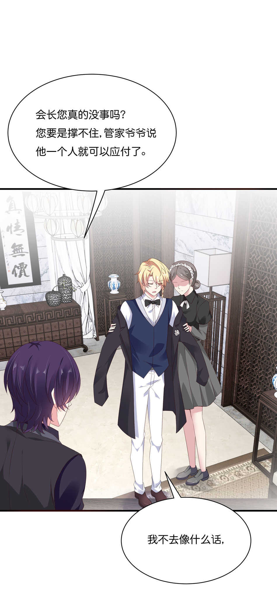 第179话 恶毒的言语-第180话