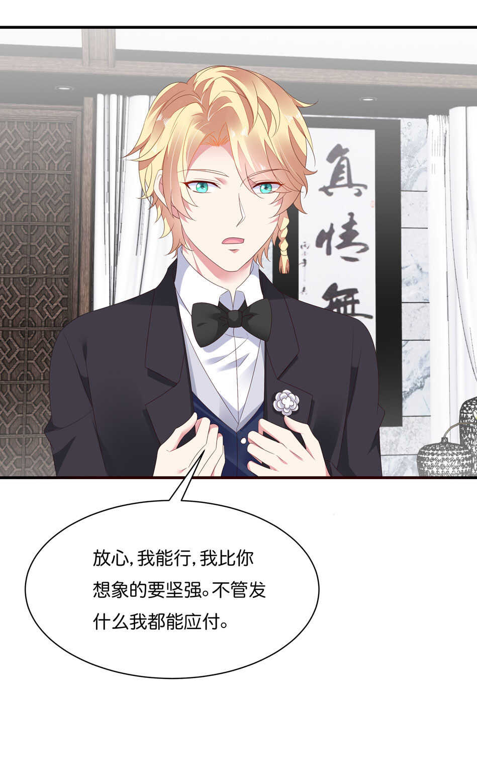第179话 恶毒的言语-第180话