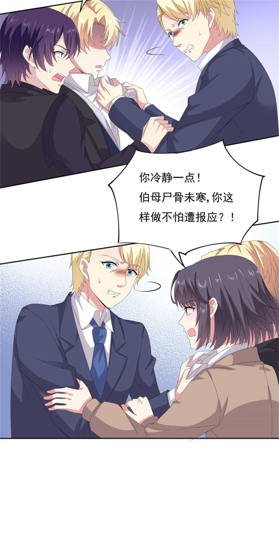 第181话 大闹一场-第182话