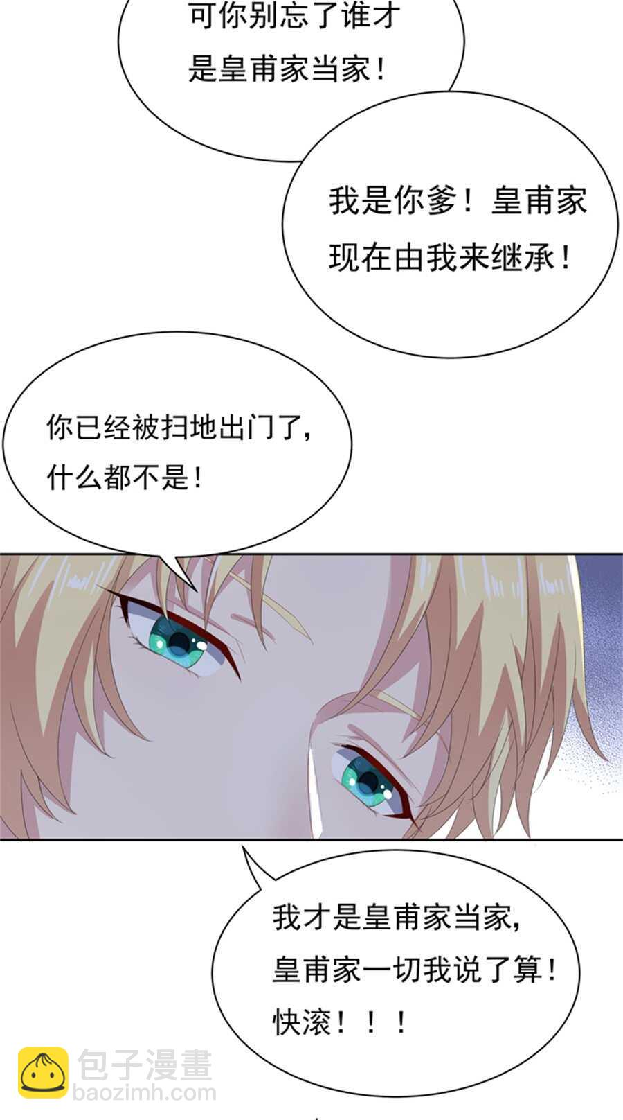 第181话 大闹一场-第182话