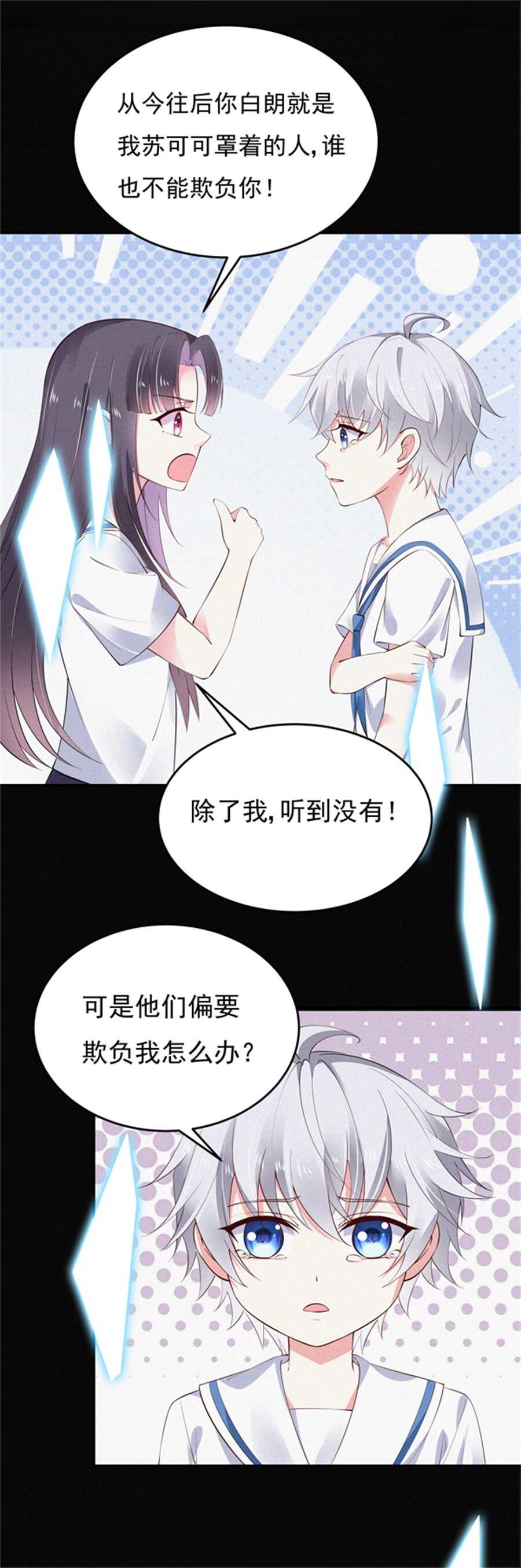 第183话 黑白双煞-第184话