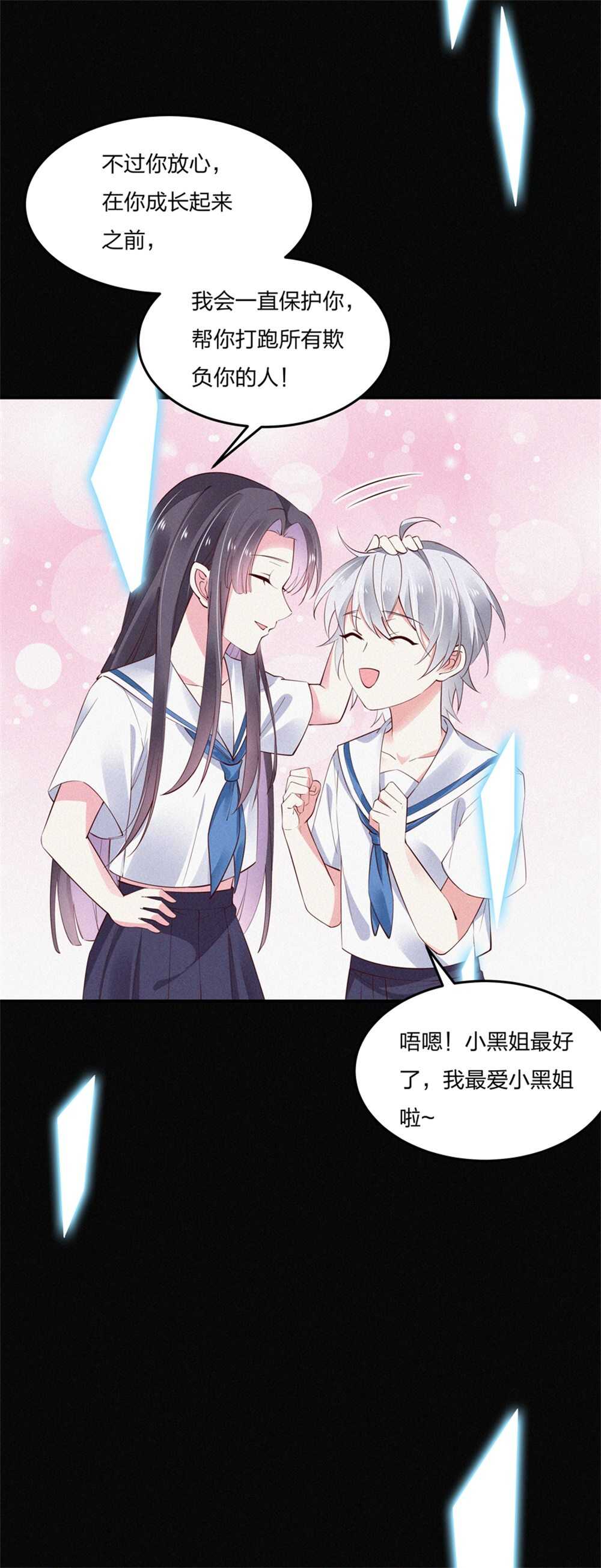 第183话 黑白双煞-第184话