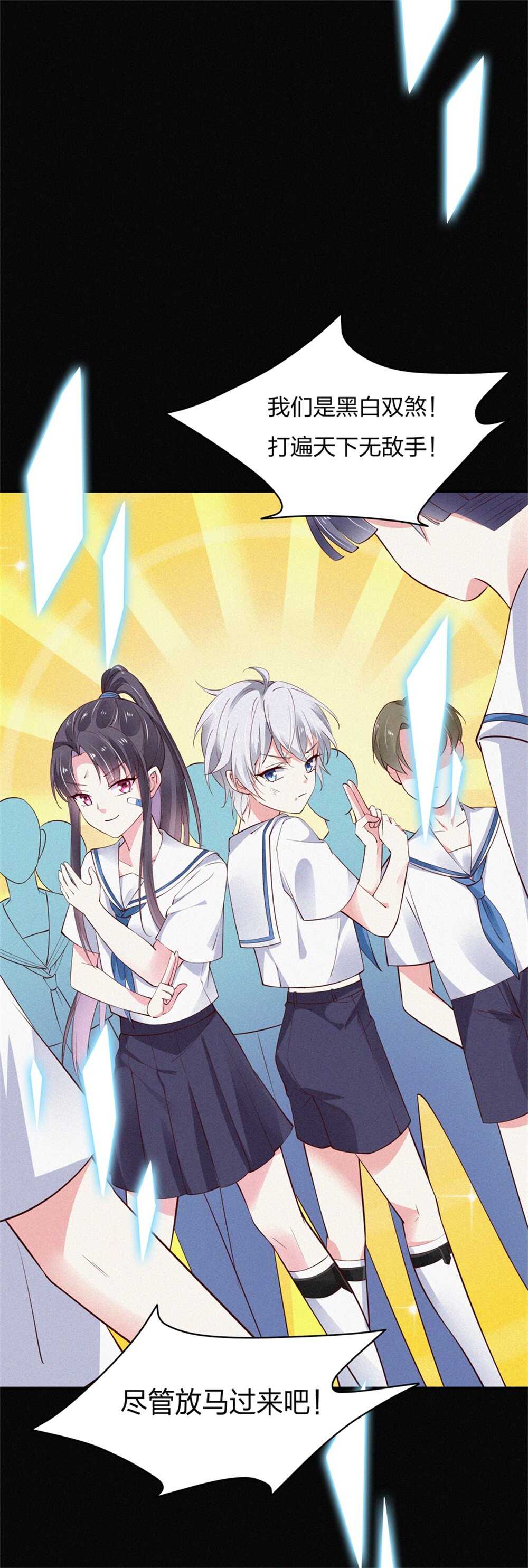 第183话 黑白双煞-第184话