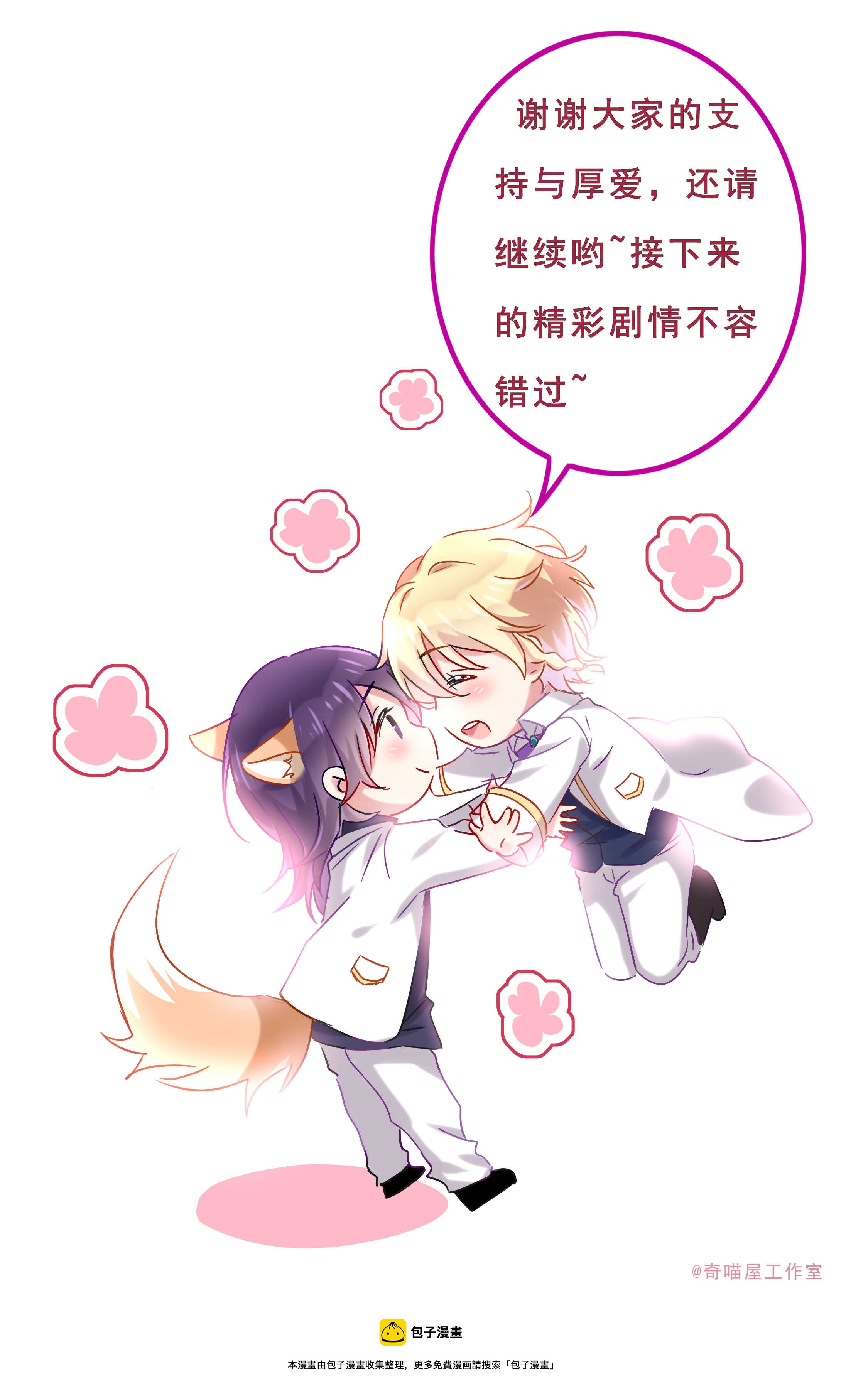 第183话 黑白双煞-第184话