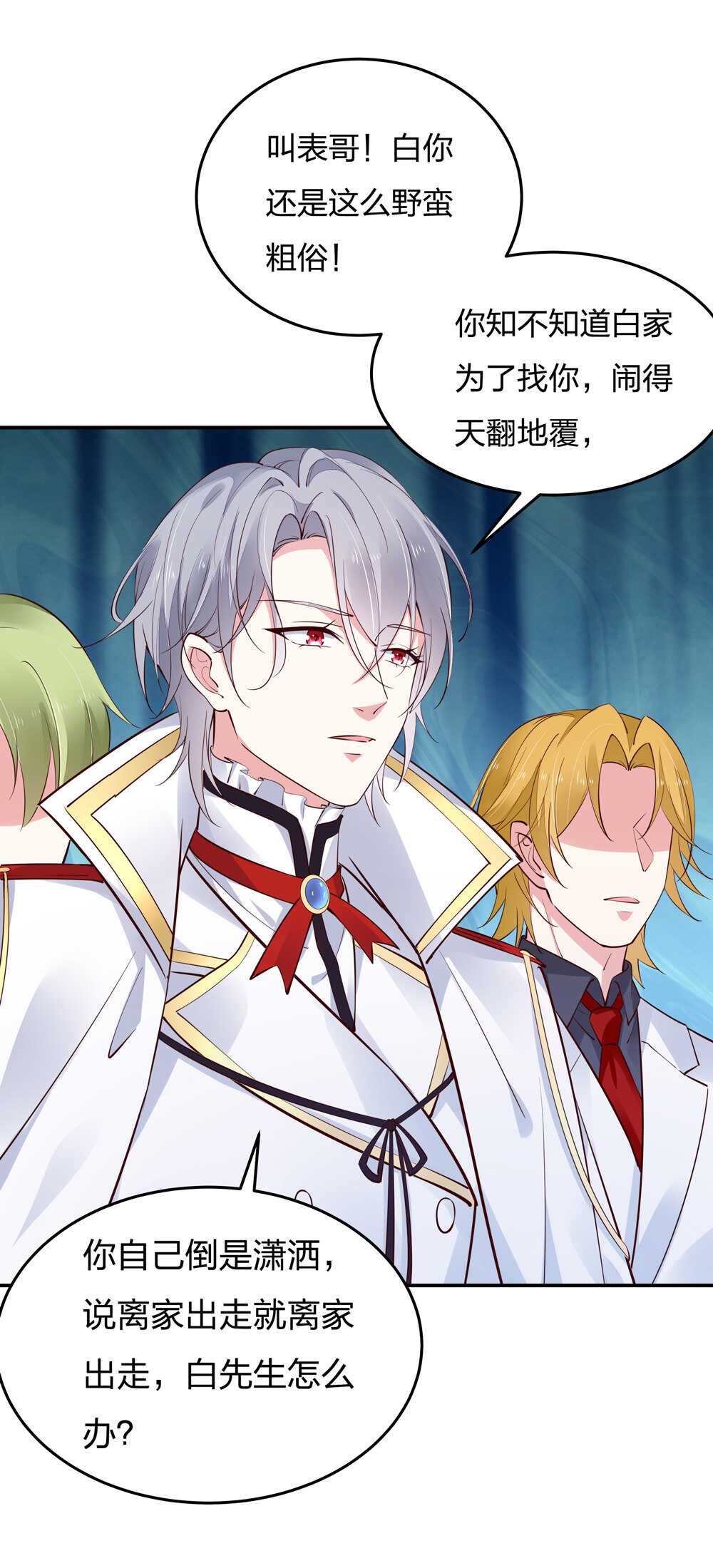 第185话 表哥？-第186话