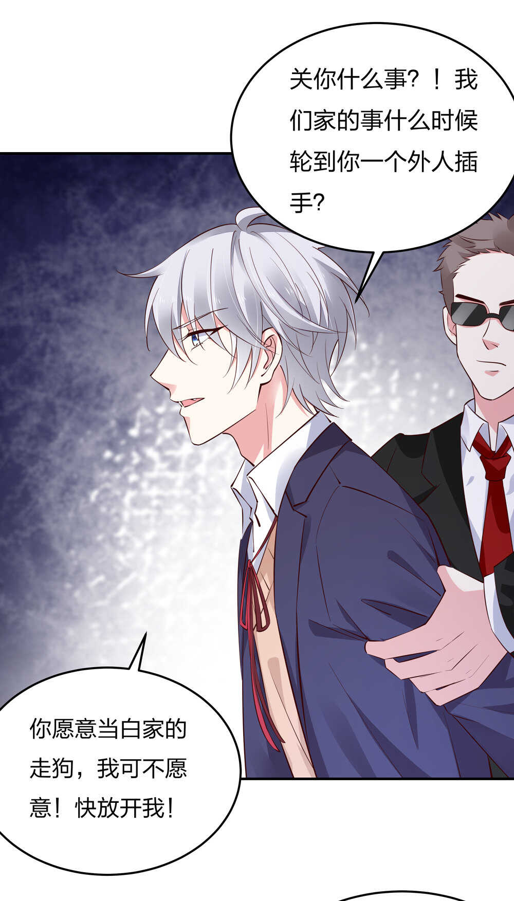 第185话 表哥？-第186话