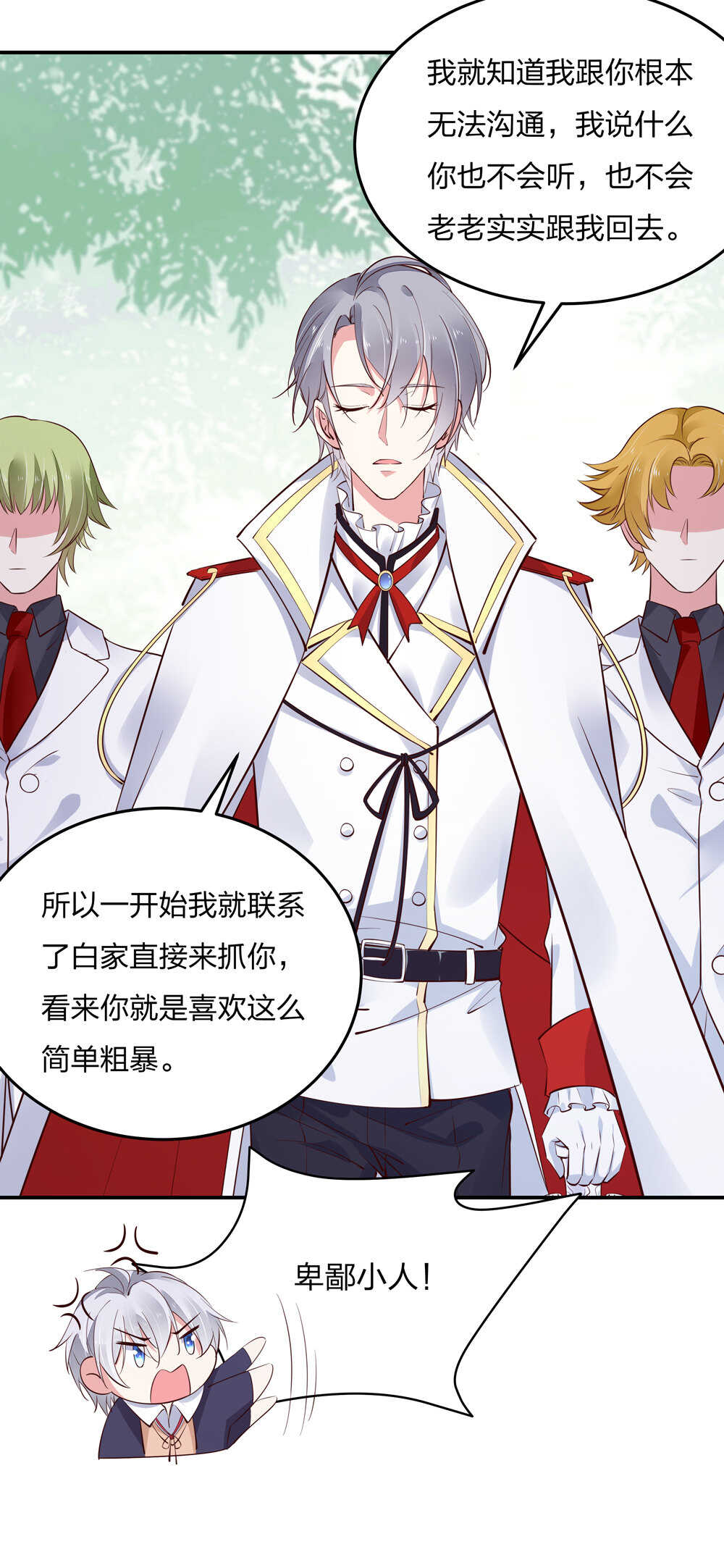 第185话 表哥？-第186话
