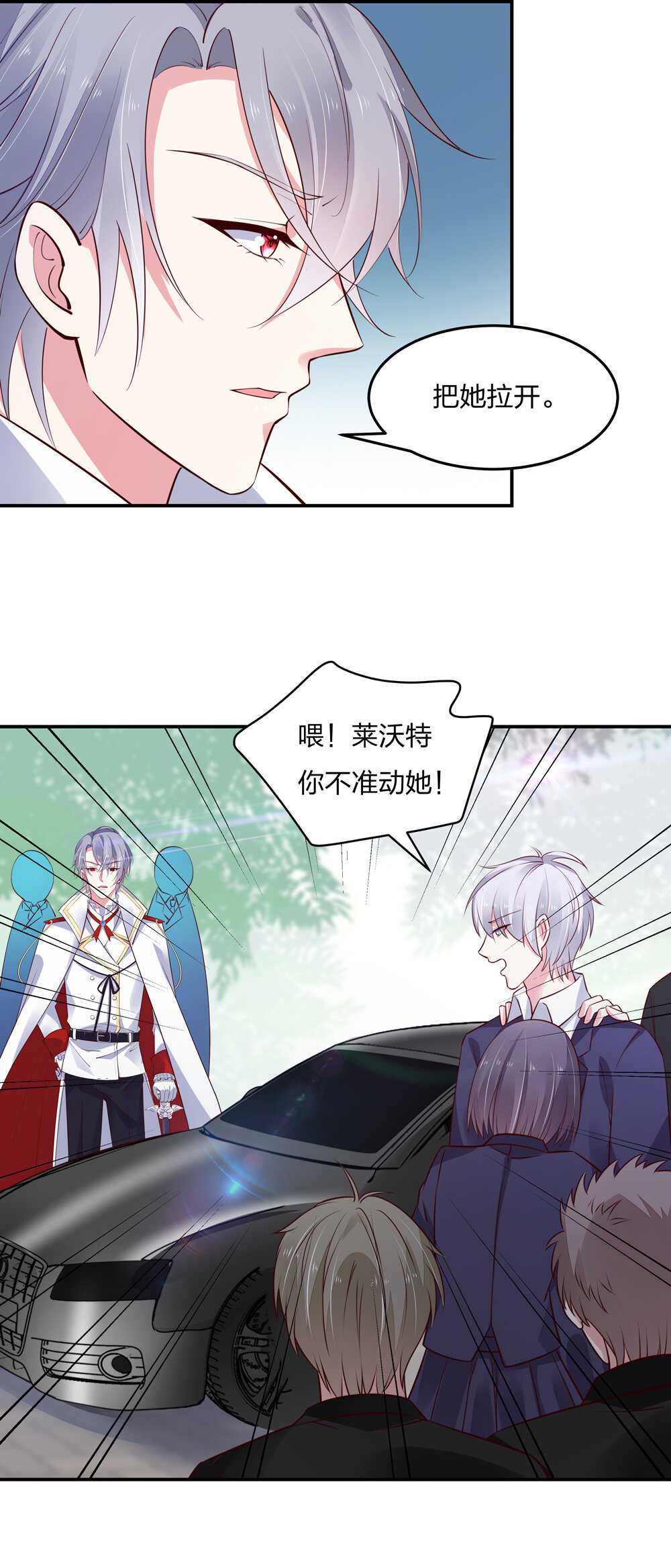第185话 表哥？-第186话