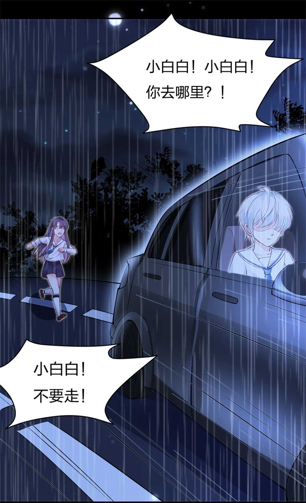 第185话 表哥？-第186话