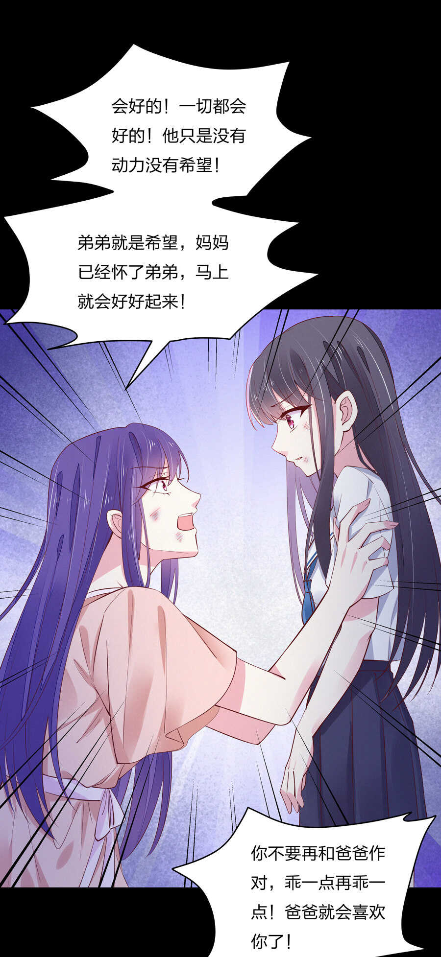 第187话 恢复的记忆-第188话