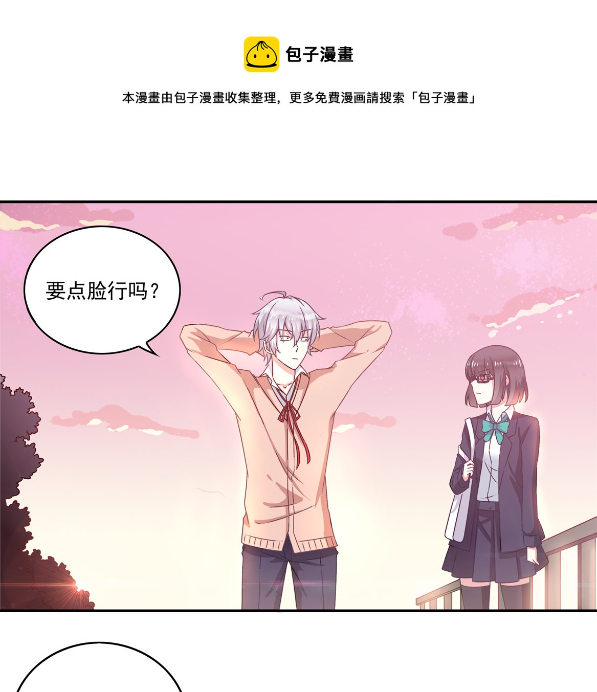 第26话 你把我当什么？-第28话