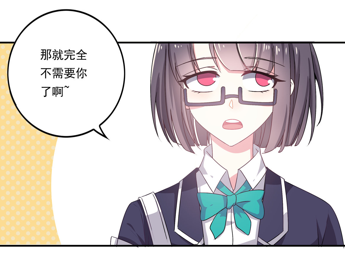 第26话 你把我当什么？-第28话