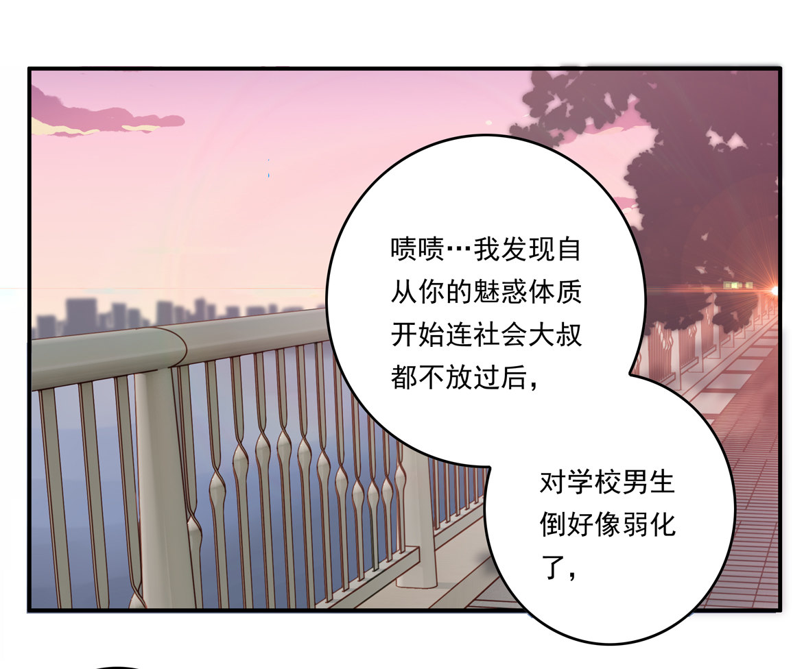 第26话 你把我当什么？-第28话