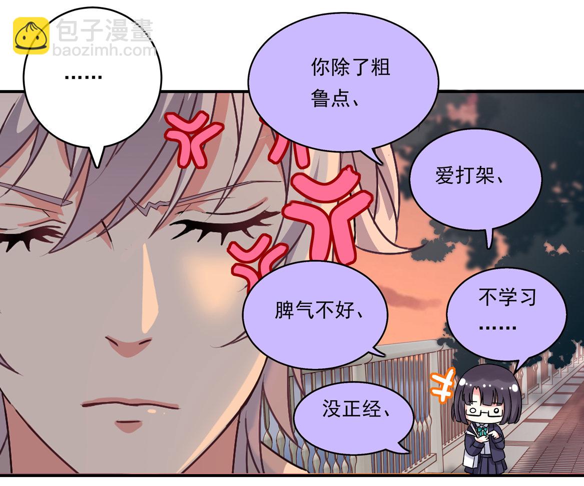 第26话 你把我当什么？-第28话