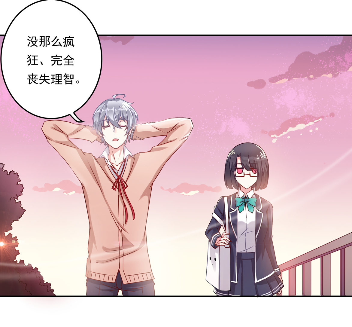 第26话 你把我当什么？-第28话