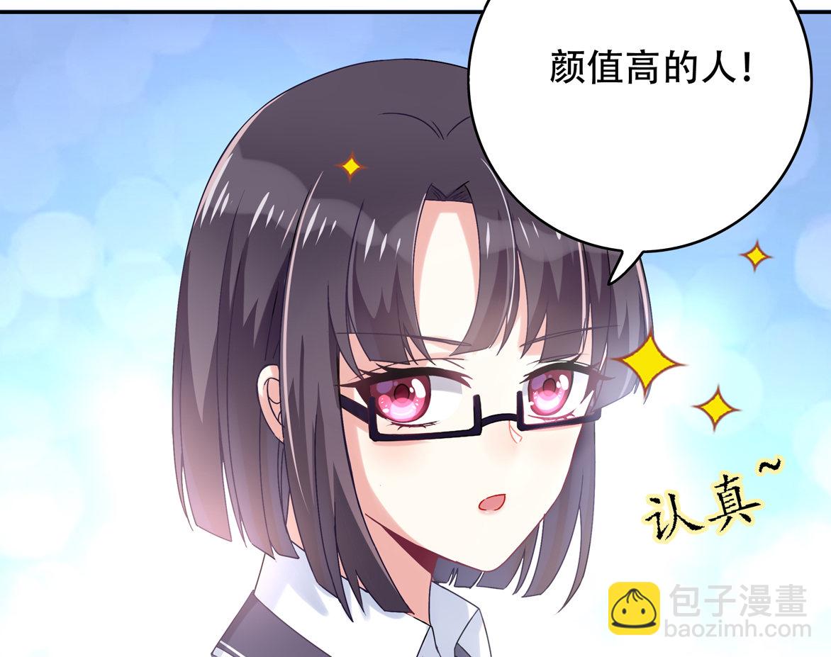 第26话 你把我当什么？-第28话