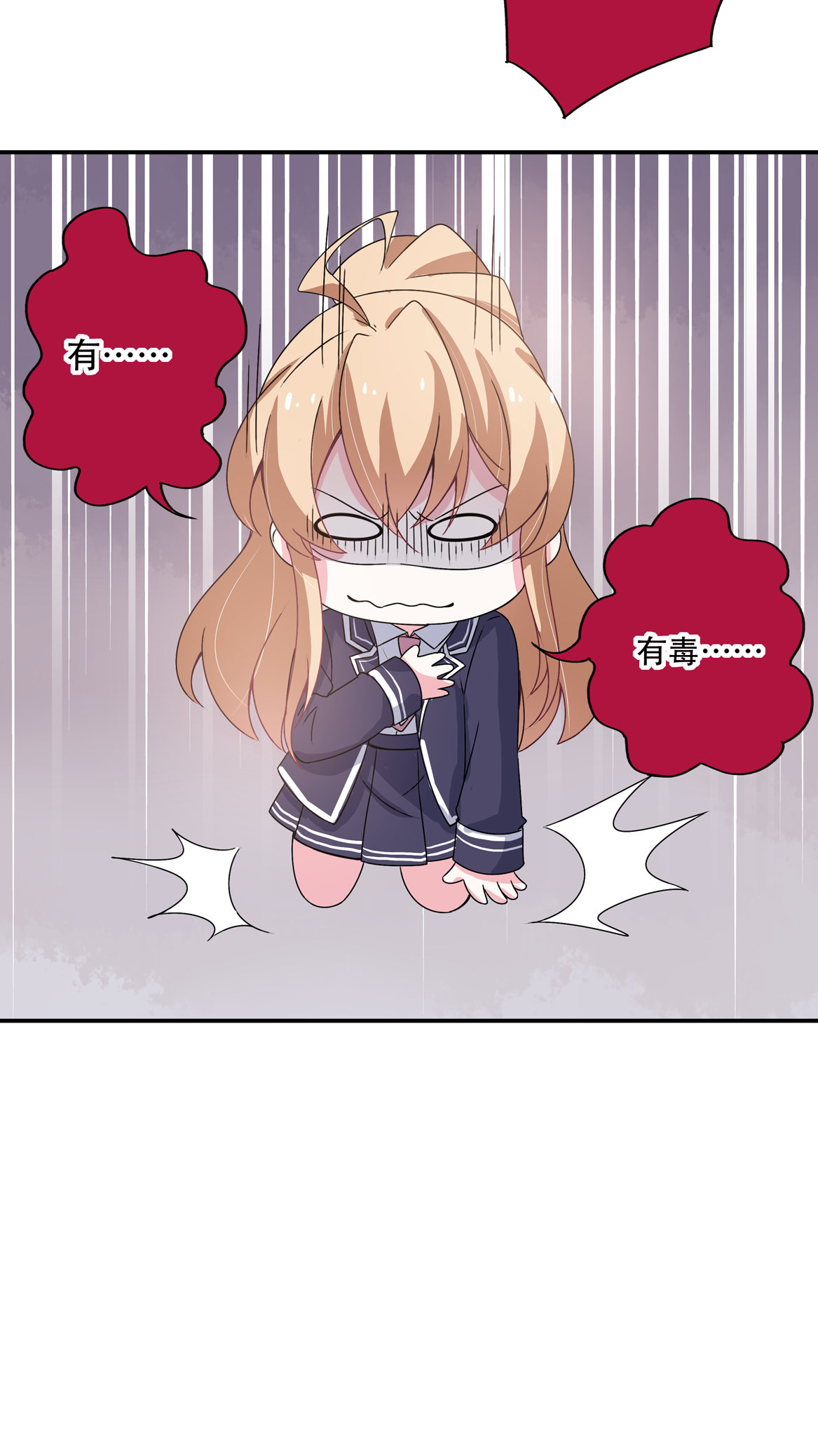 第28话 啊！有毒！-第30话