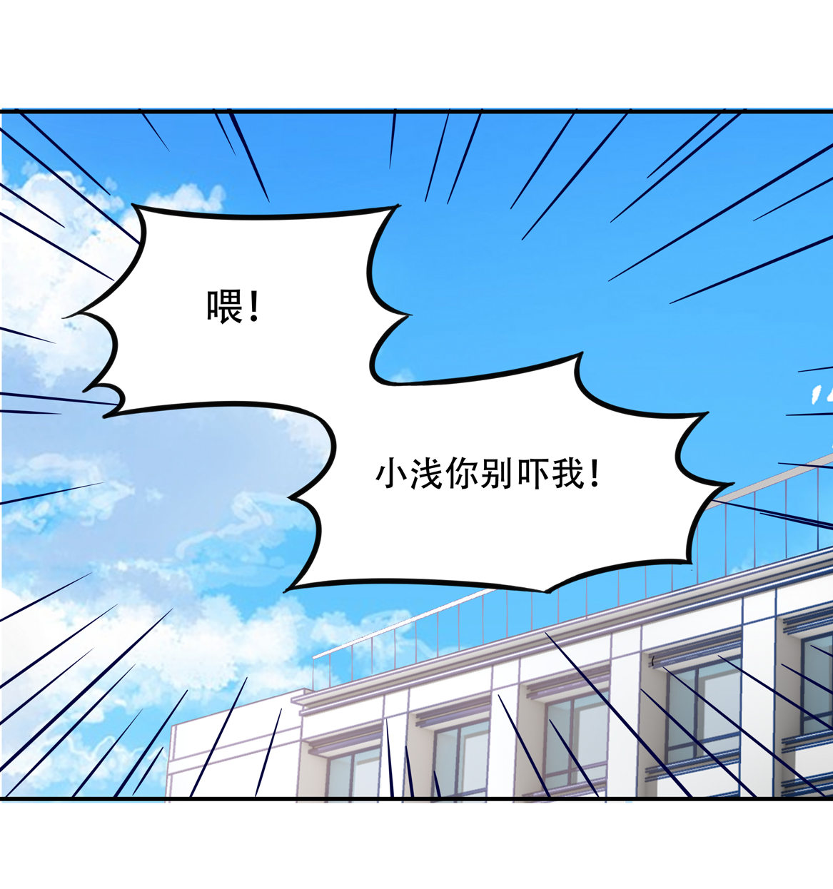 第28话 啊！有毒！-第30话