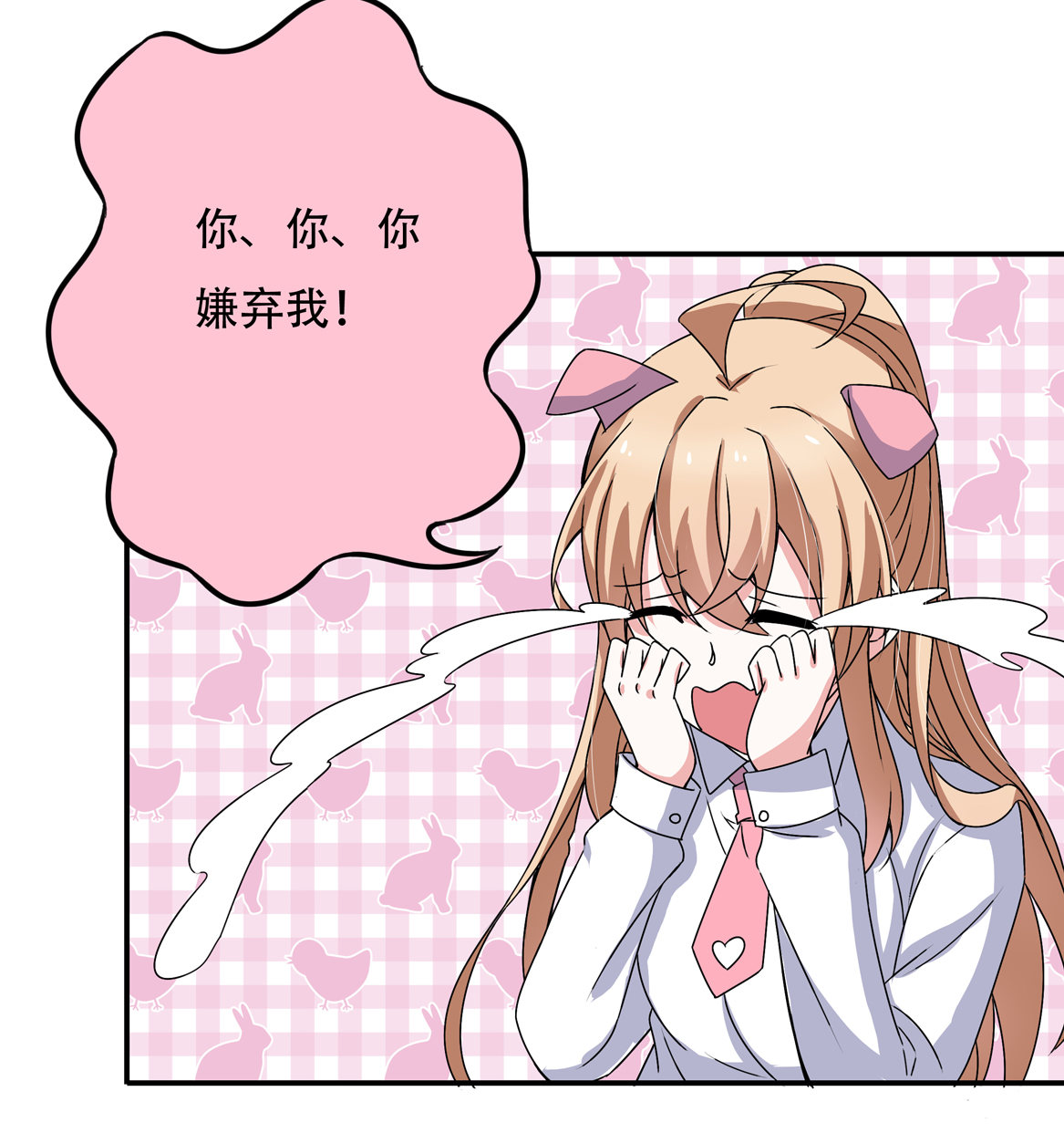 第28话 啊！有毒！-第30话