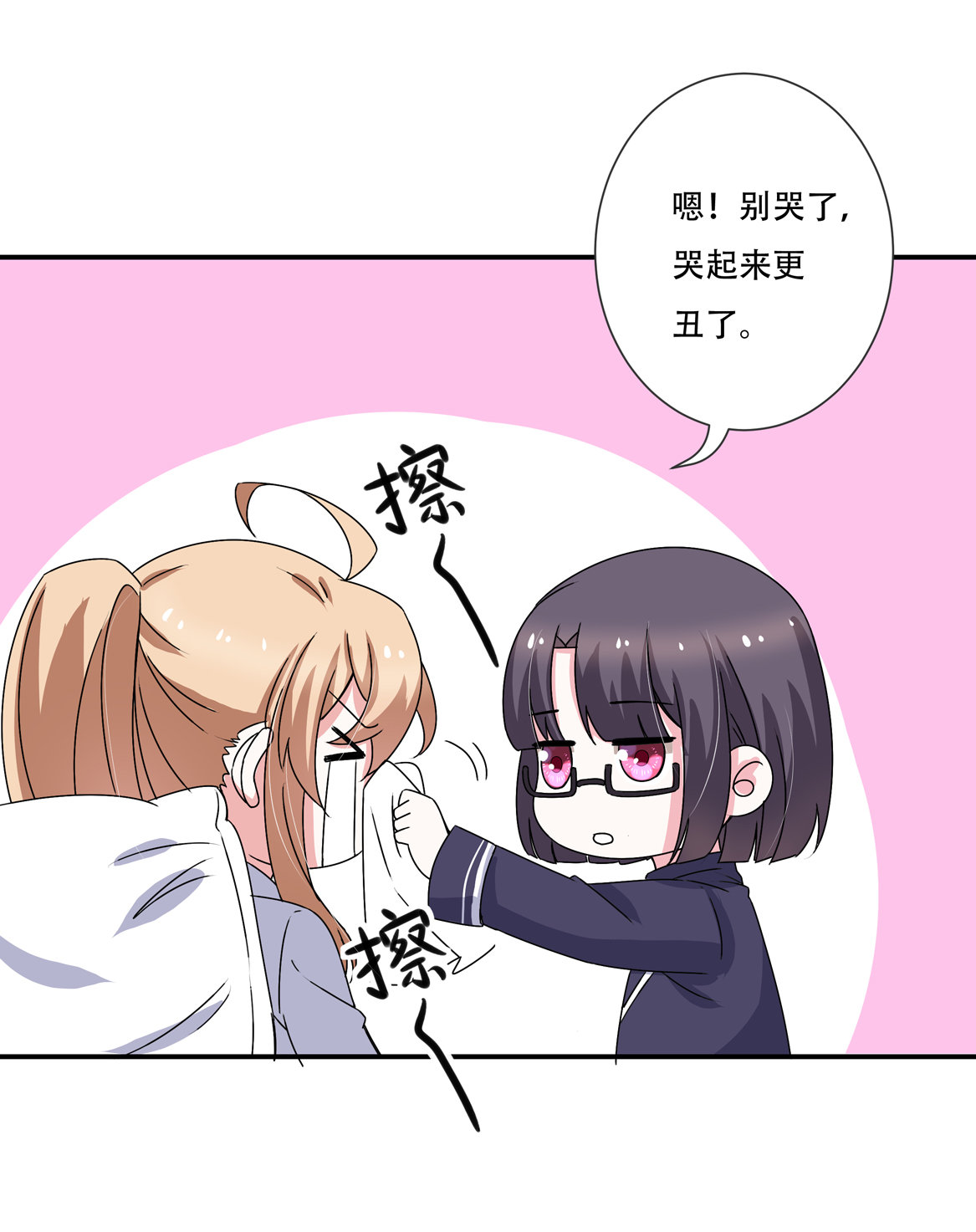 第28话 啊！有毒！-第30话