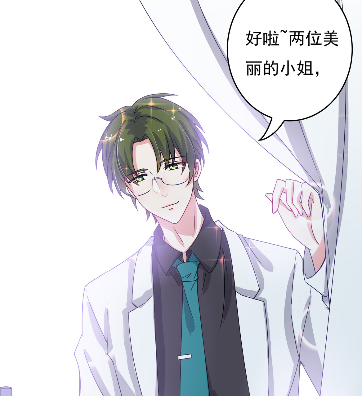 第28话 啊！有毒！-第30话