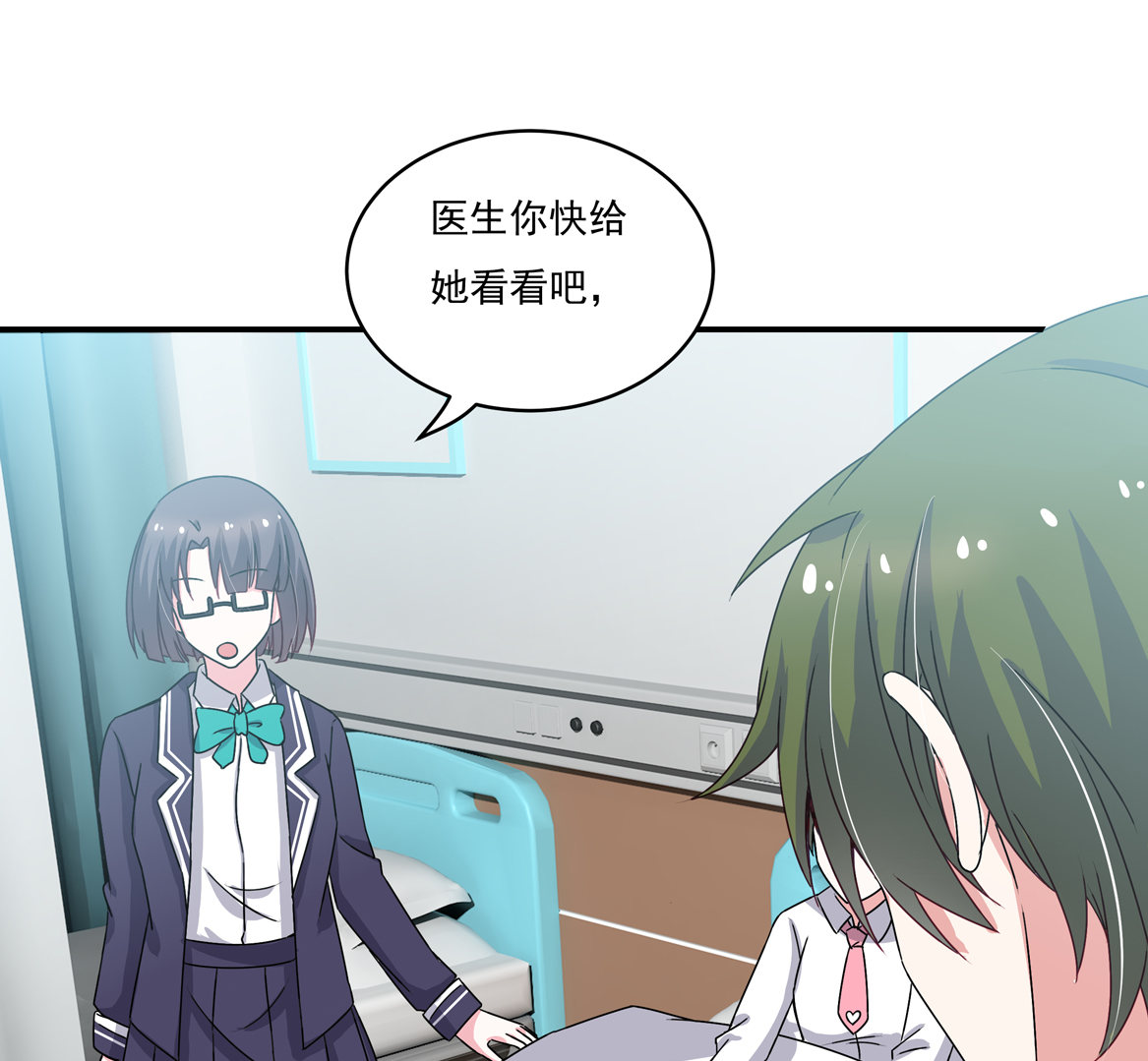 第28话 啊！有毒！-第30话
