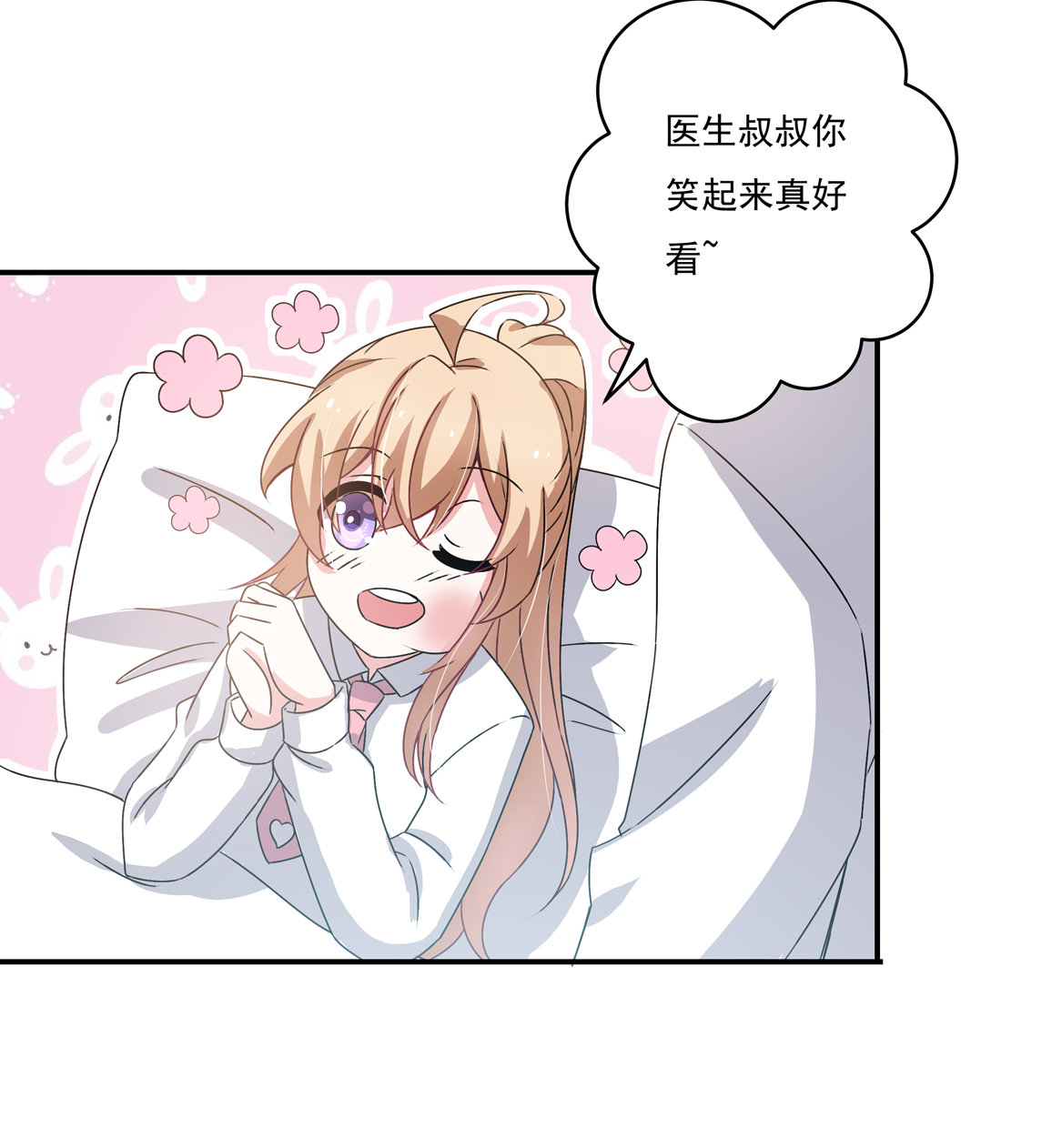 第28话 啊！有毒！-第30话