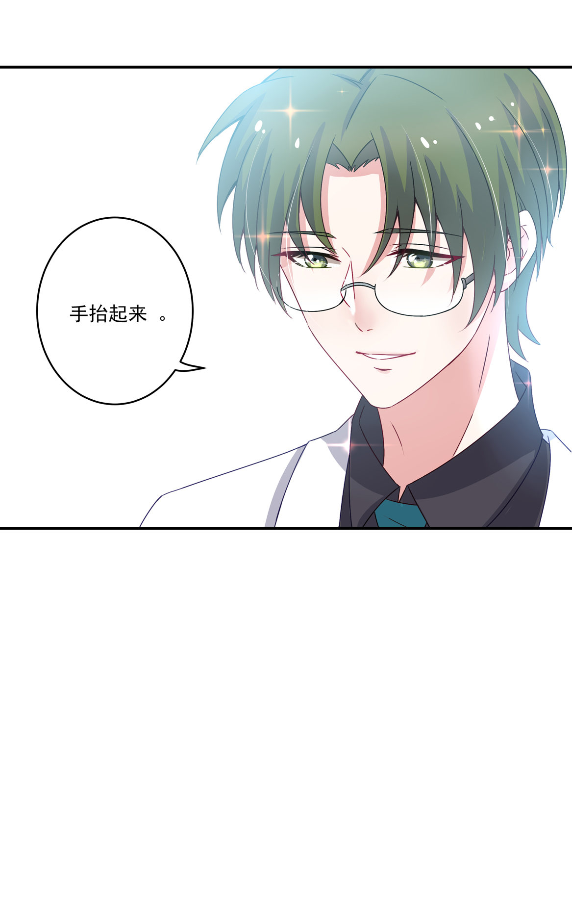 第28话 啊！有毒！-第30话