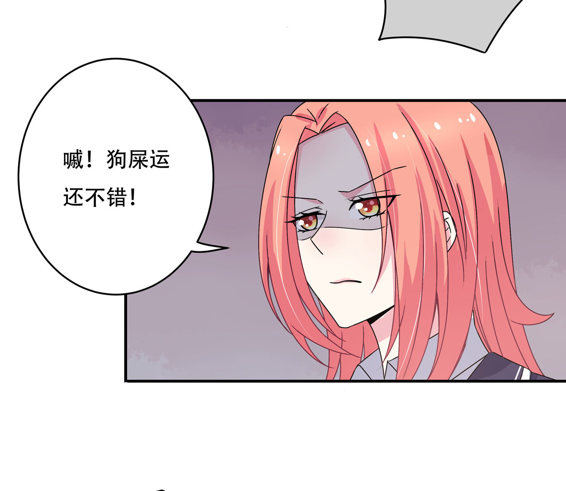 第28话 啊！有毒！-第30话
