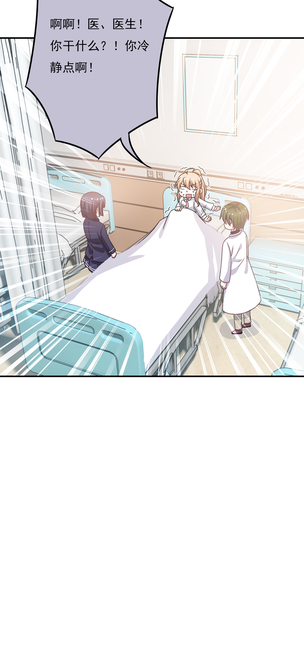 第28话 啊！有毒！-第30话