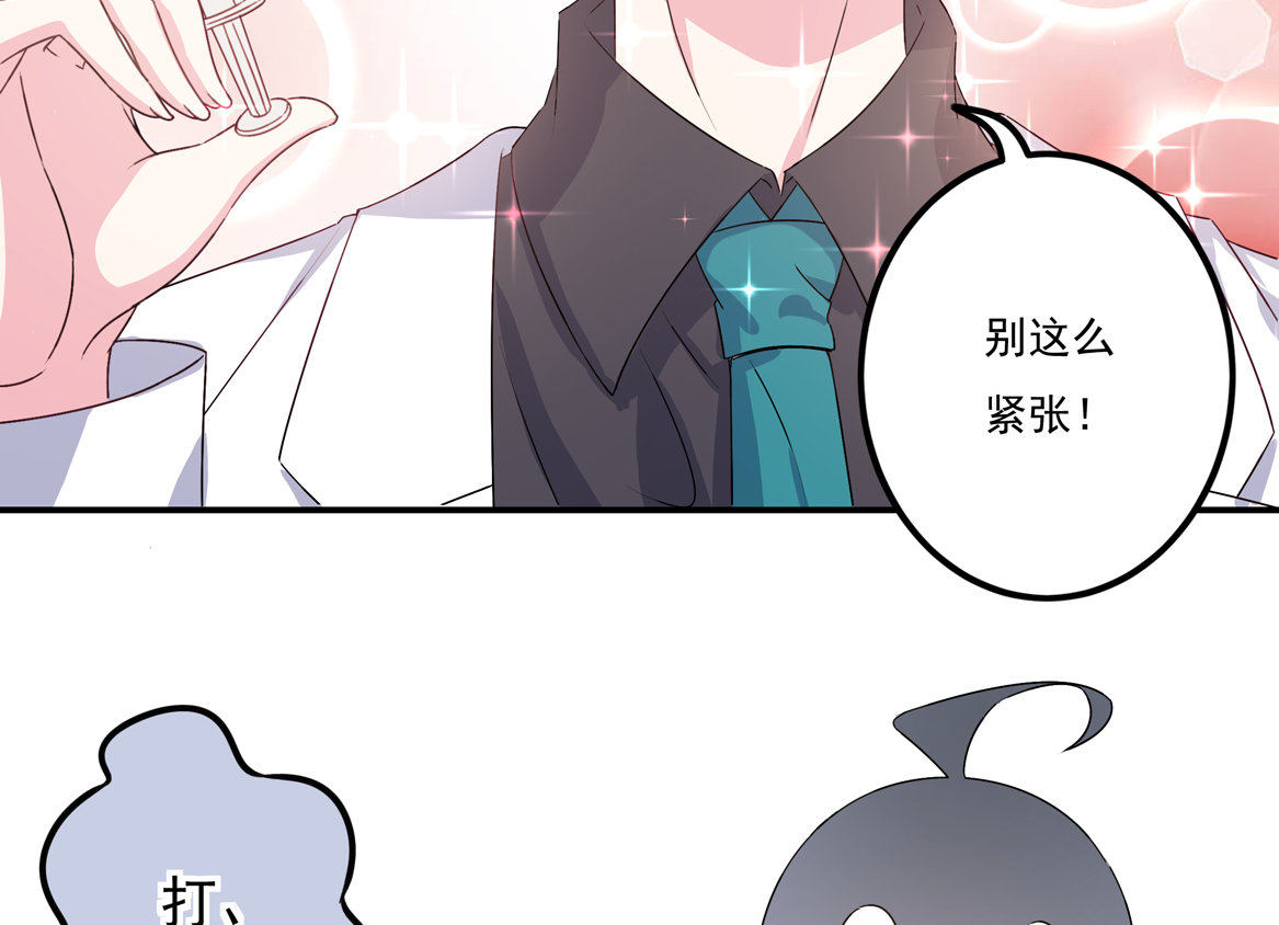 第28话 啊！有毒！-第30话