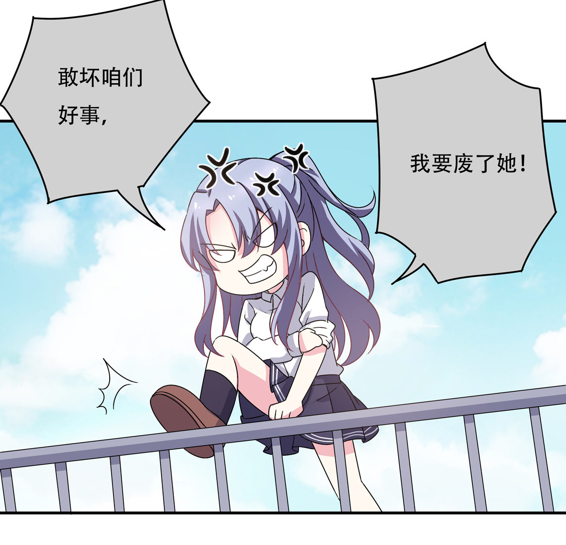 第28话 啊！有毒！-第30话