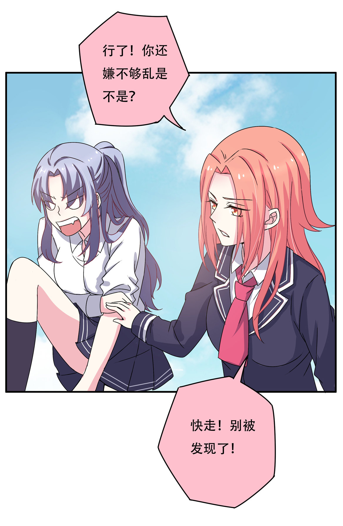 第28话 啊！有毒！-第30话