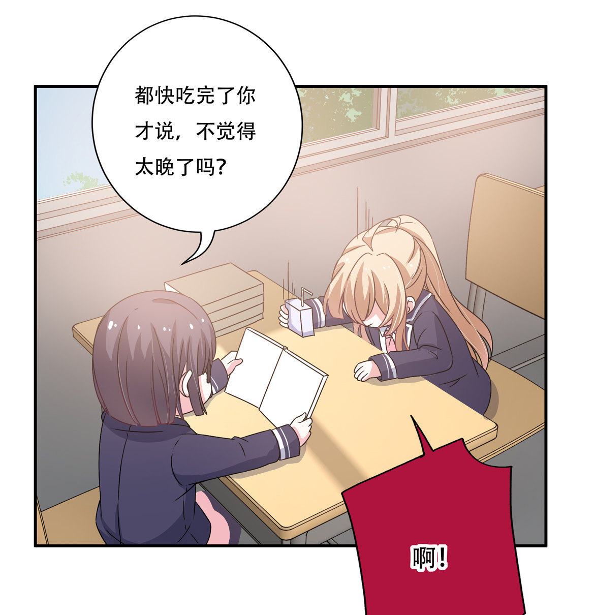 第28话 啊！有毒！-第30话