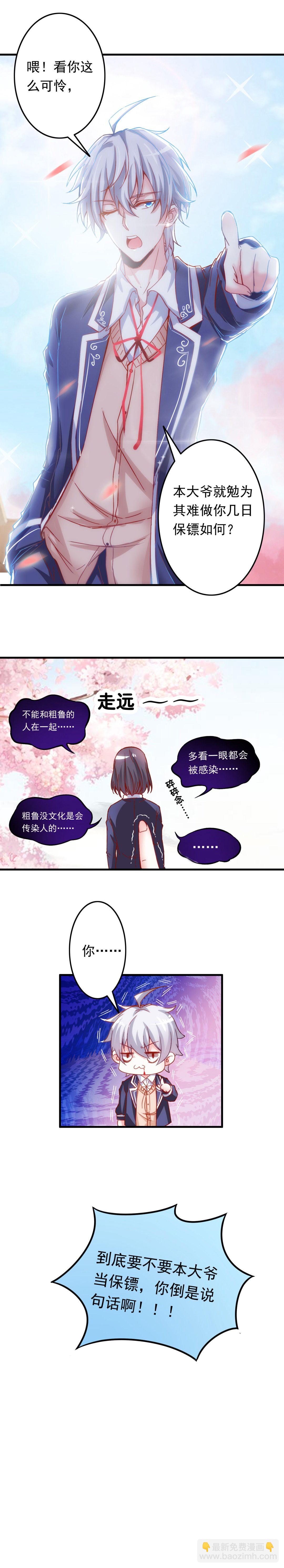 第4话 你好香啊-第4话