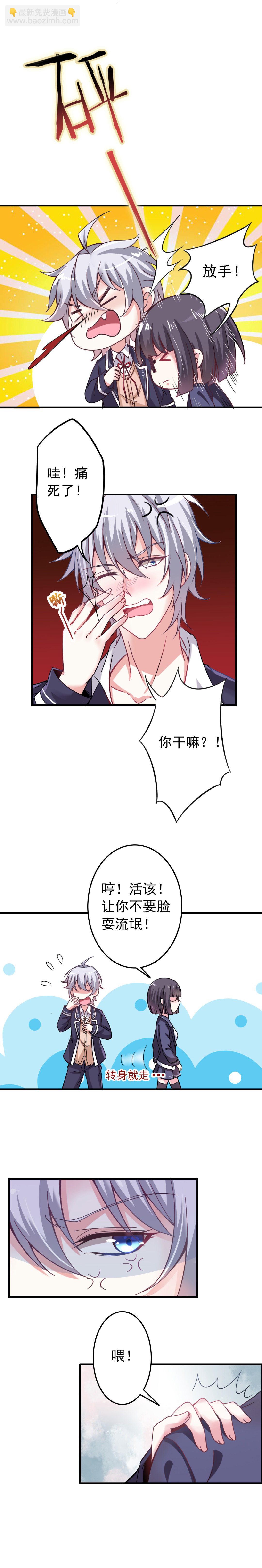 第4话 你好香啊-第4话