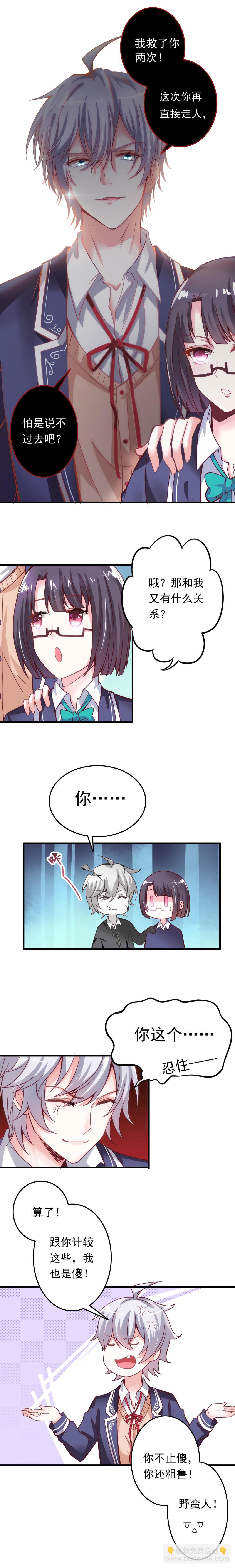 第4话 你好香啊-第4话