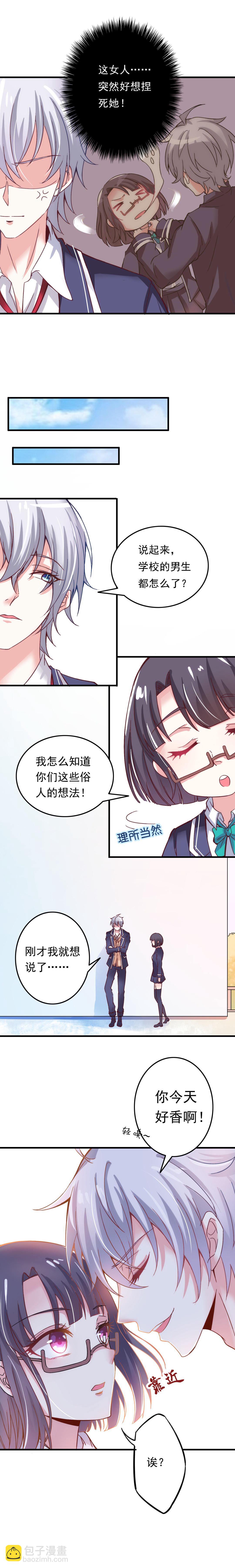 第4话 你好香啊-第4话