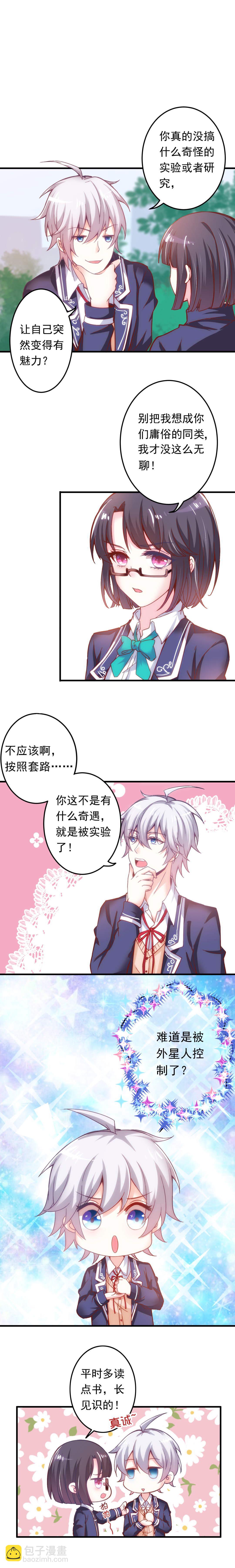 第4话 你好香啊-第4话