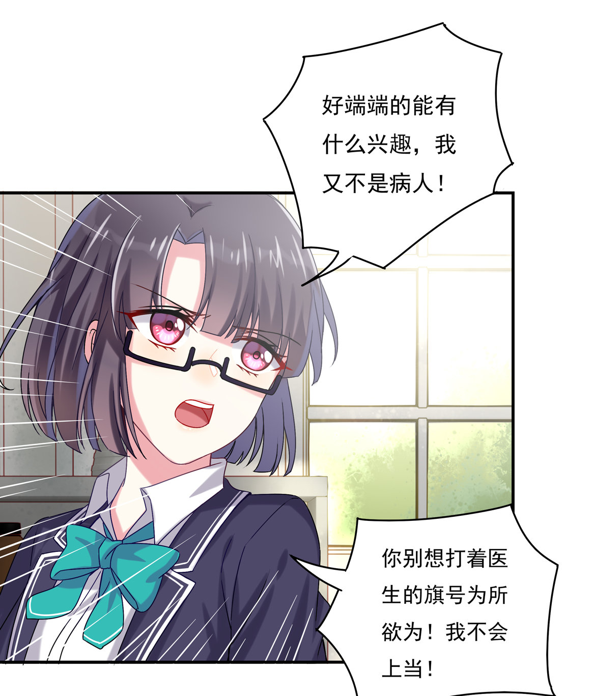 第30话 我长得像变态？-第32话