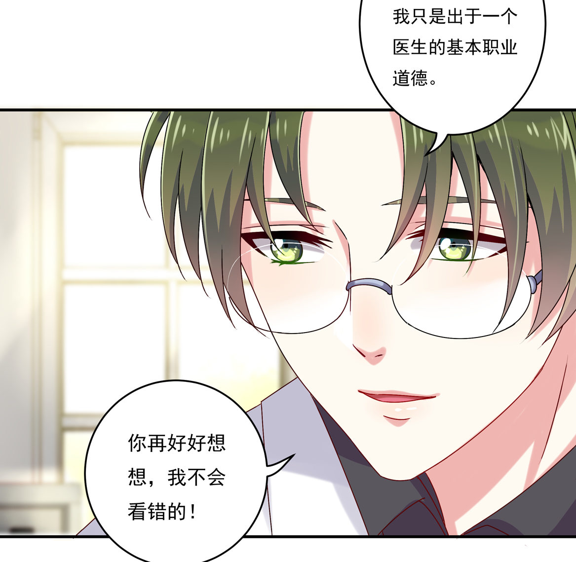 第30话 我长得像变态？-第32话
