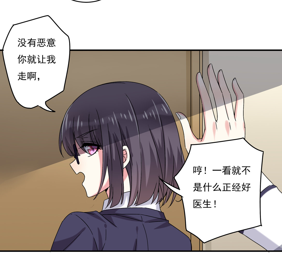 第30话 我长得像变态？-第32话