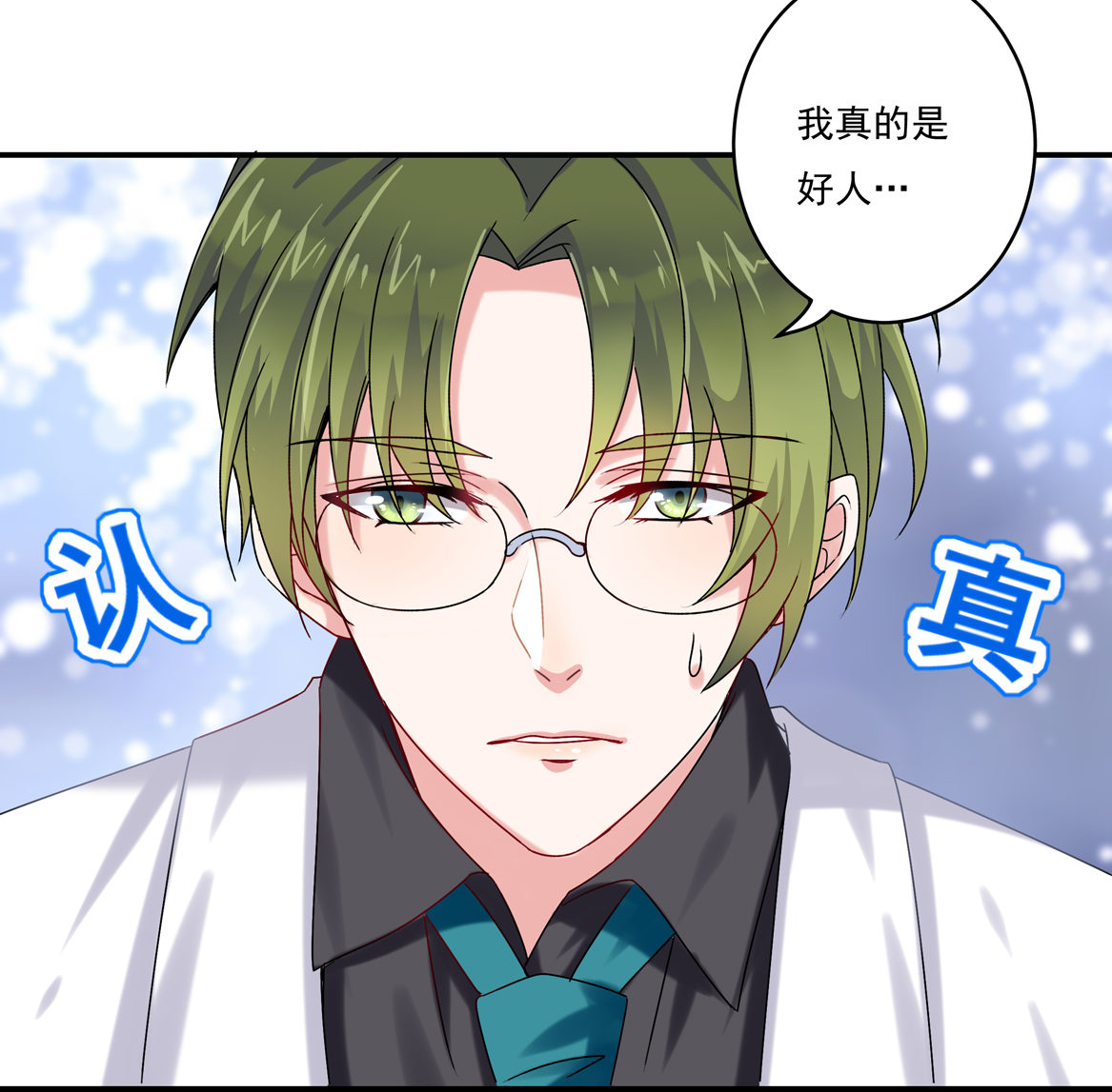 第30话 我长得像变态？-第32话