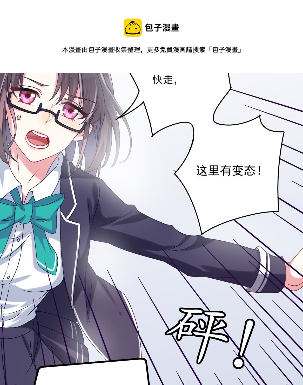 第30话 我长得像变态？-第32话