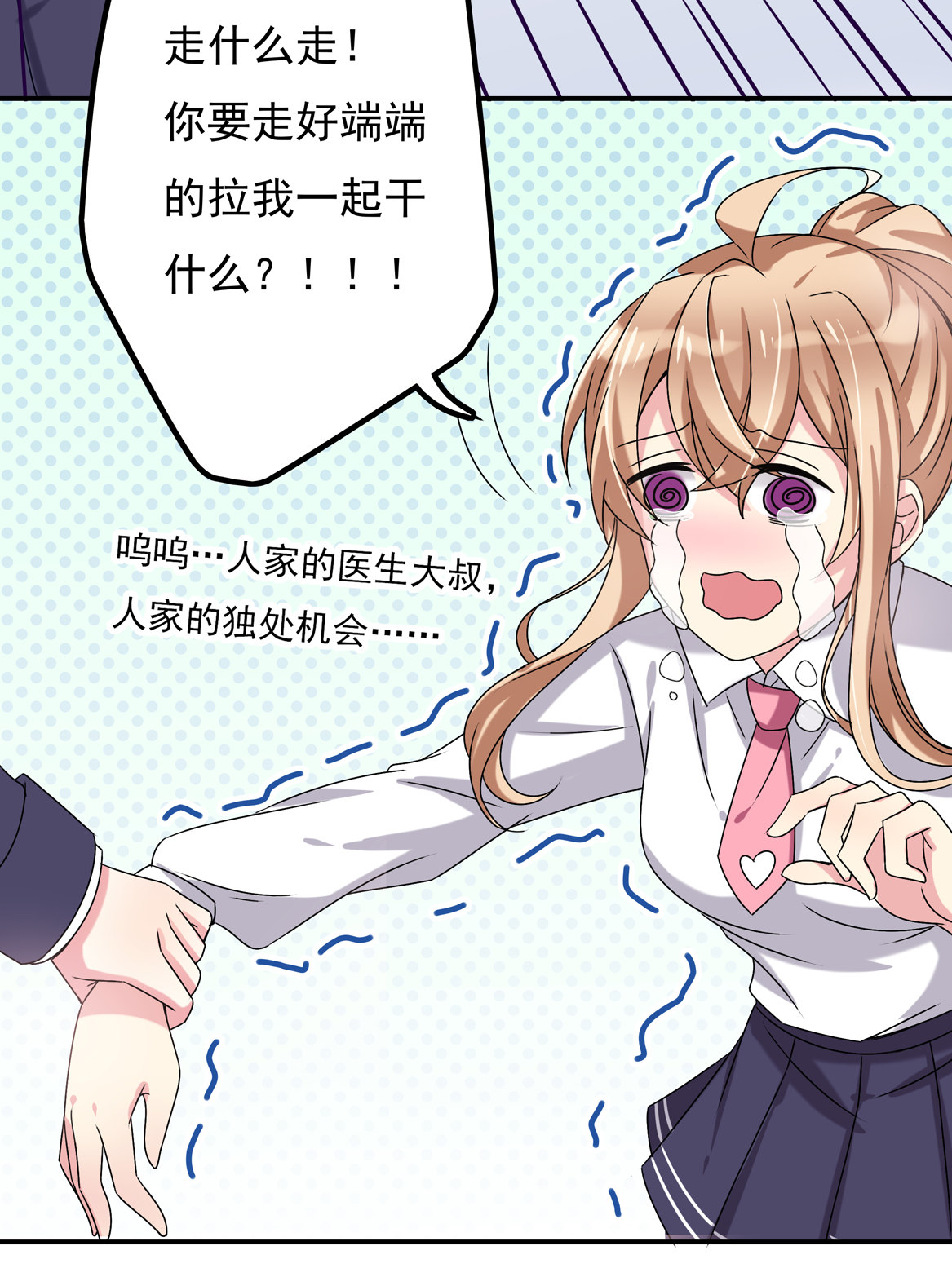 第30话 我长得像变态？-第32话