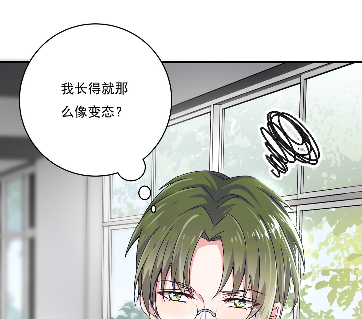 第30话 我长得像变态？-第32话