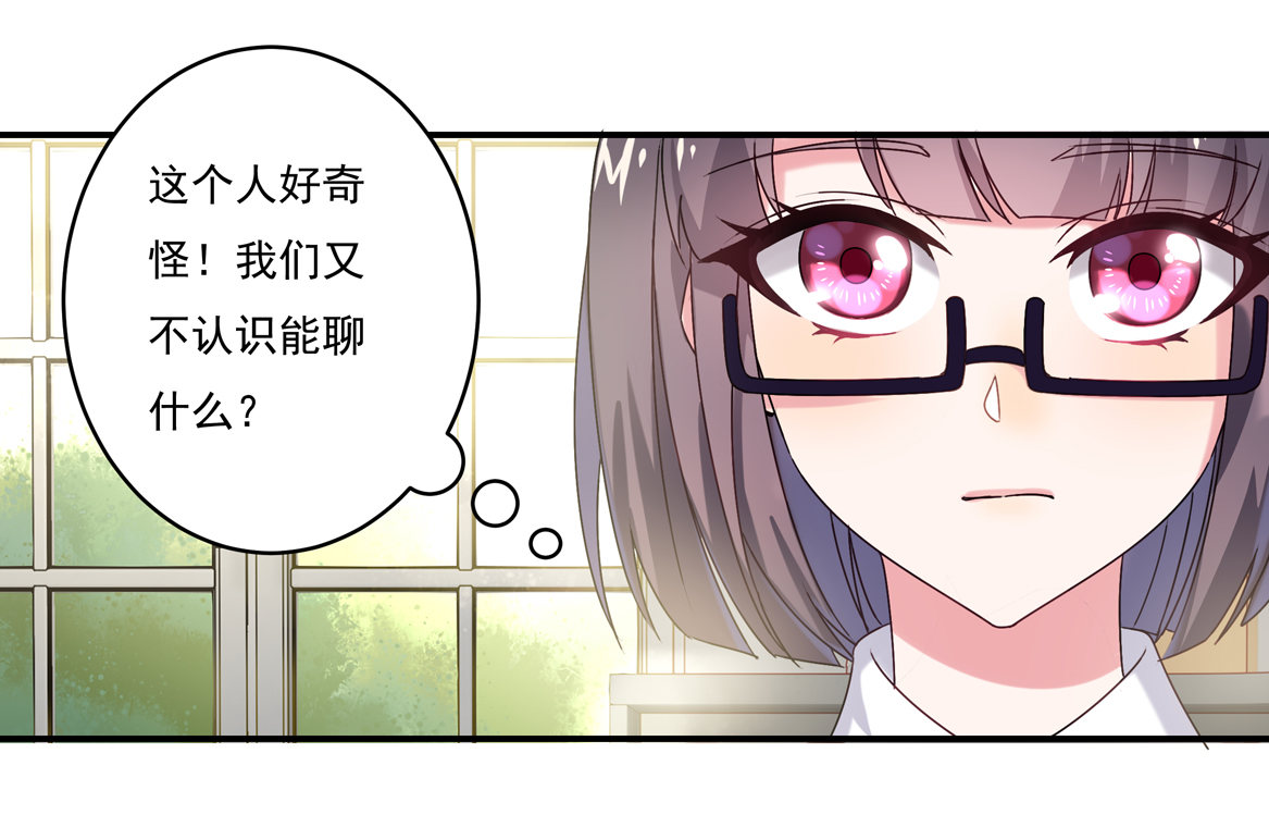 第30话 我长得像变态？-第32话