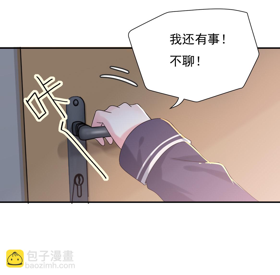 第30话 我长得像变态？-第32话
