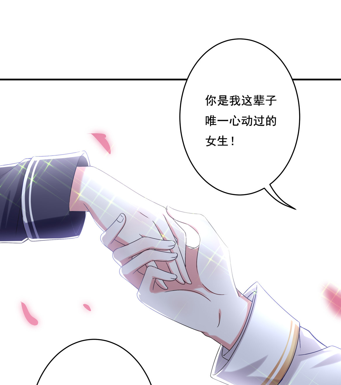 第32话 用身体证明我的爱(1/2)-第34话