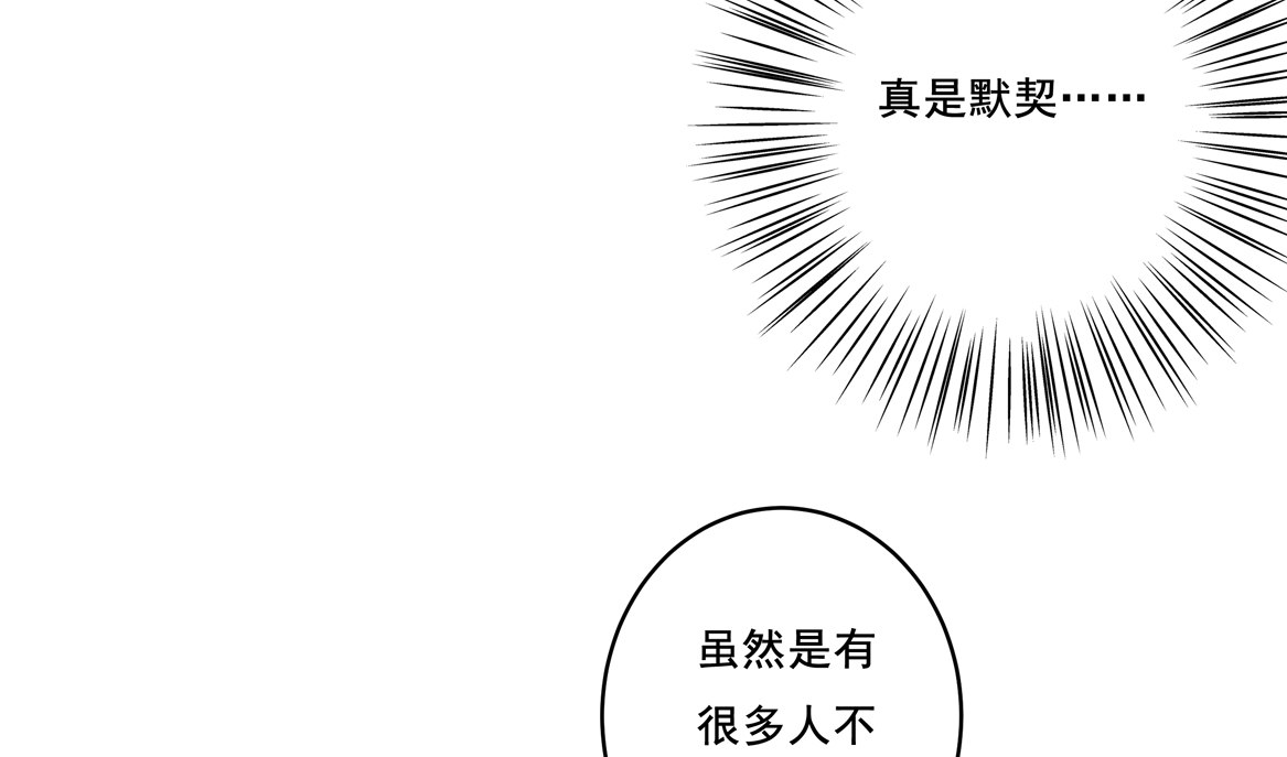 第32话 用身体证明我的爱(1/2)-第34话
